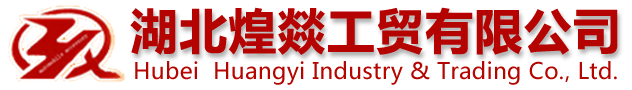 Hubei Huangyi Industry & Trading Co., Ltd.