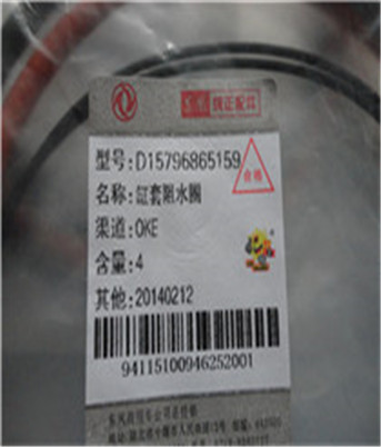 Cylinder liner